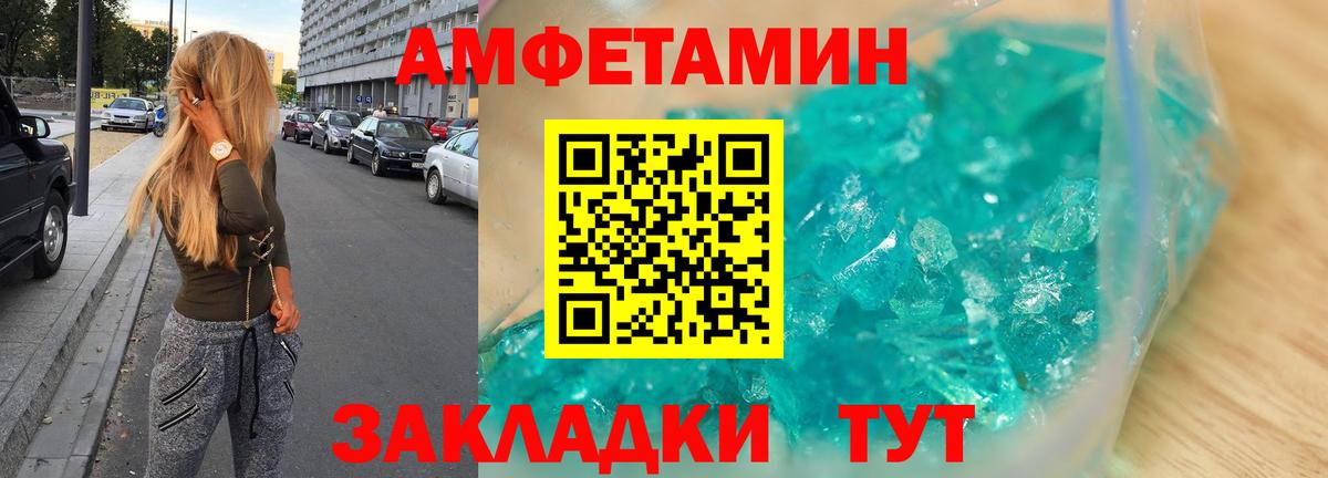 Амфетамин Розовый  Amphetamine  Борзя  Вход с VPN 