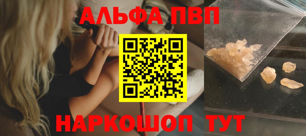 Alpha PVP СК Борзя