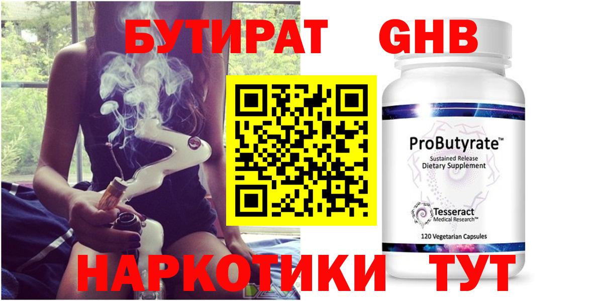 БУТИРАТ Butirat  Вход с VPN  Борзя 