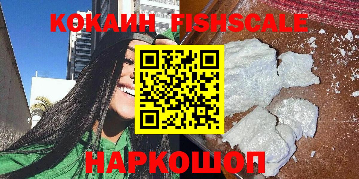 где найти наркотики  Вход с VPN  КОКАИН  Борзя  COCAIN 99%  COCAIN Колумбийский 