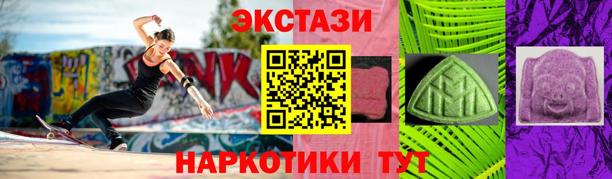 Экстази 280мг Борзя