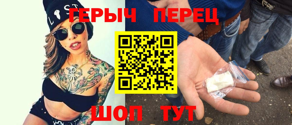 ГЕРОИН VHQ Борзя