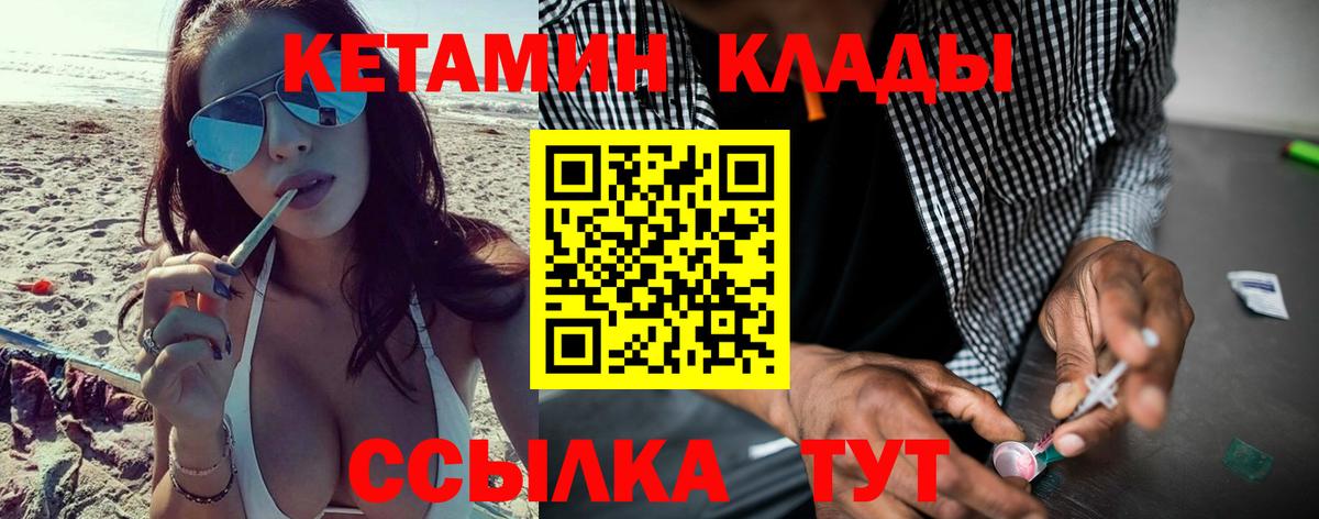 Кетамин ketamine Борзя