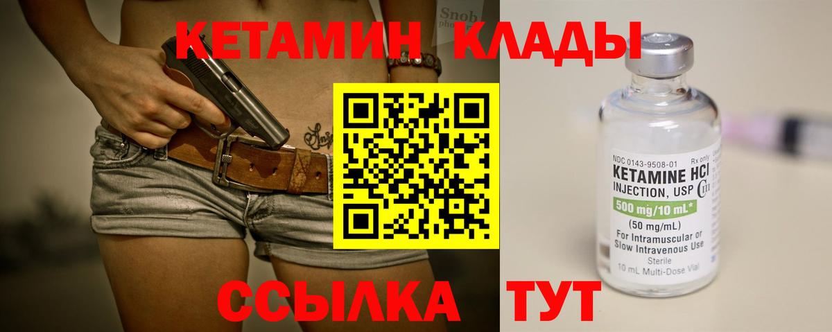 Борзя  Кетамин ketamine  Вход с VPN  Кетамин ketamine 