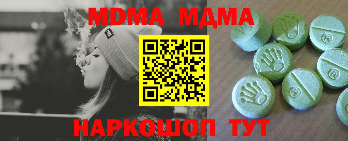 MDMA кристаллы  Вход с VPN  MDMA VHQ  MDMA  Борзя 