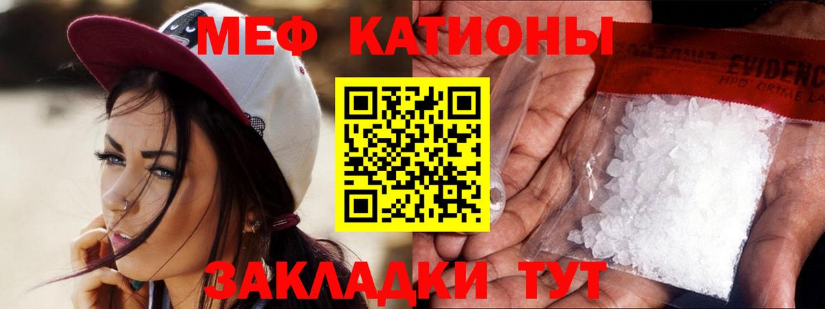 Меф мяу мяу  Борзя