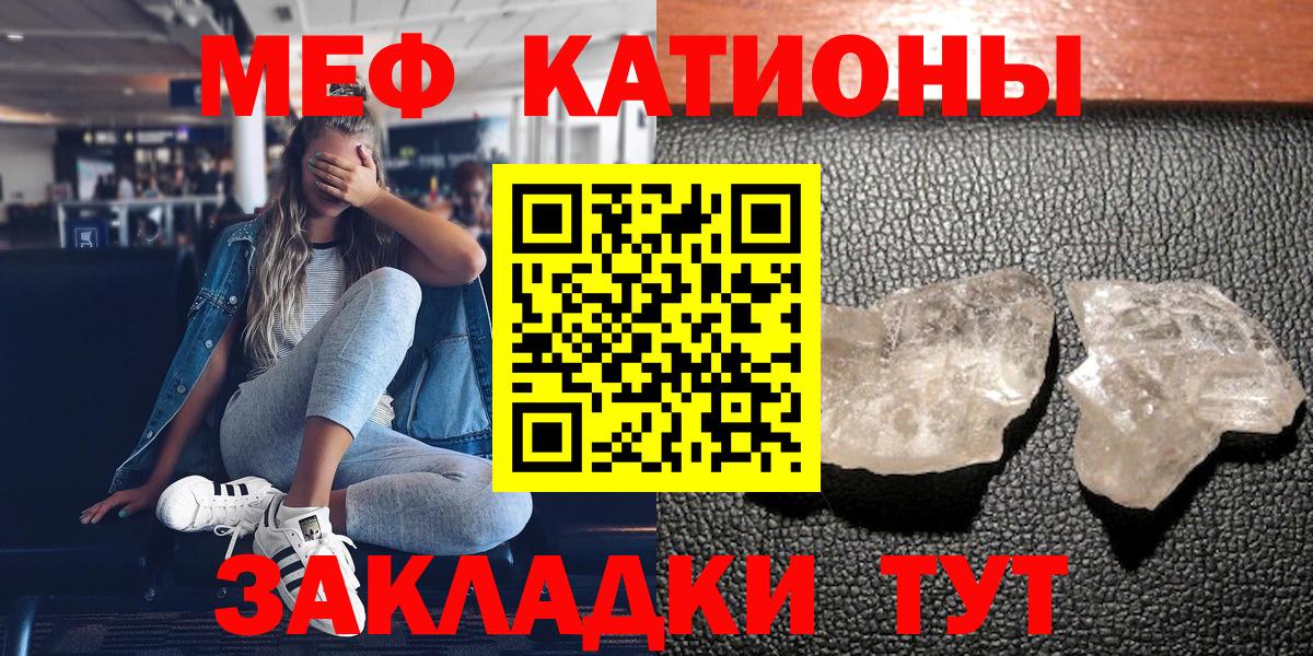 Меф  Меф мука  Вход с VPN  МЕФ mephedrone  Борзя 