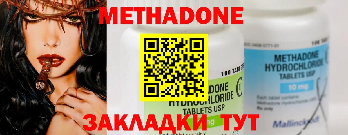 МЕТАДОН белоснежный Борзя