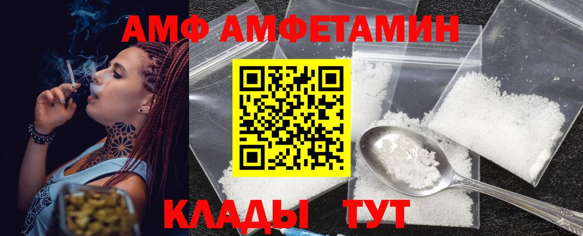 Метамфетамин винт  Вход с VPN  Борзя 