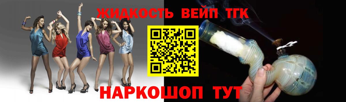   онион  ТГК THC oil  ТГК вейп с тгк  Вход с VPN  Борзя 